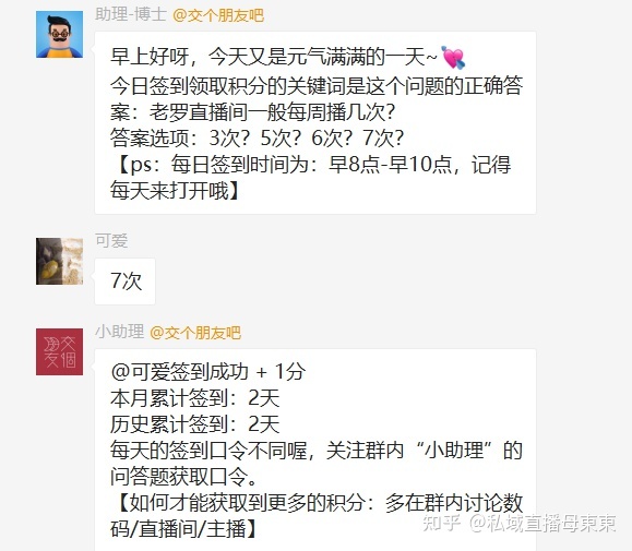 卧底30天，尔装解了罗永浩接个朋友曲播间这些可复造的公 ...-8.jpg