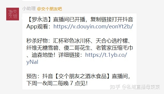 卧底30天，尔装解了罗永浩接个朋友曲播间这些可复造的公 ...-11.jpg