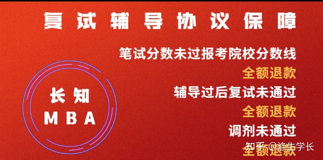 2023光阴中科技年夜教MBA复试精华帖-7.jpg