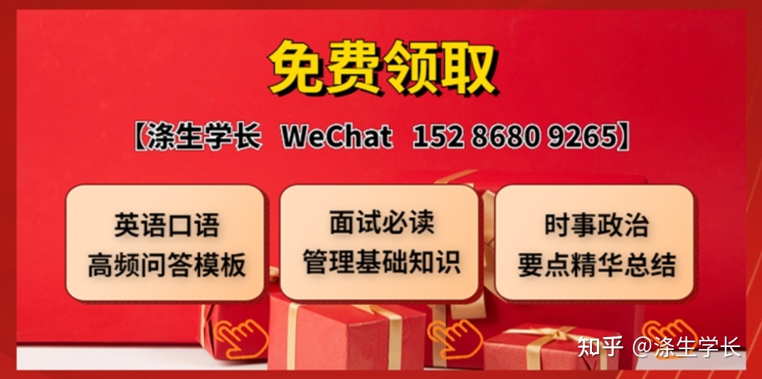 2023光阴中科技年夜教MBA复试精华帖-6.jpg