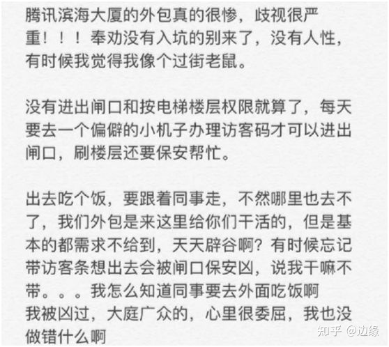 网传腾讯外包员工在工作群抢到 5 元红包，组长要求其退回 ...
