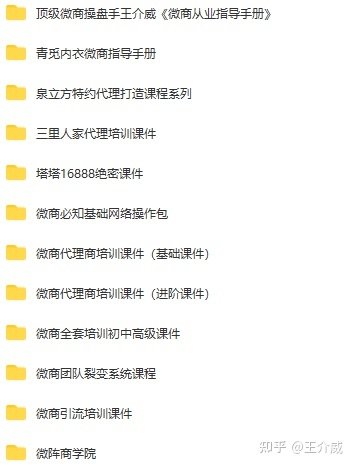 什么是社交新批发？