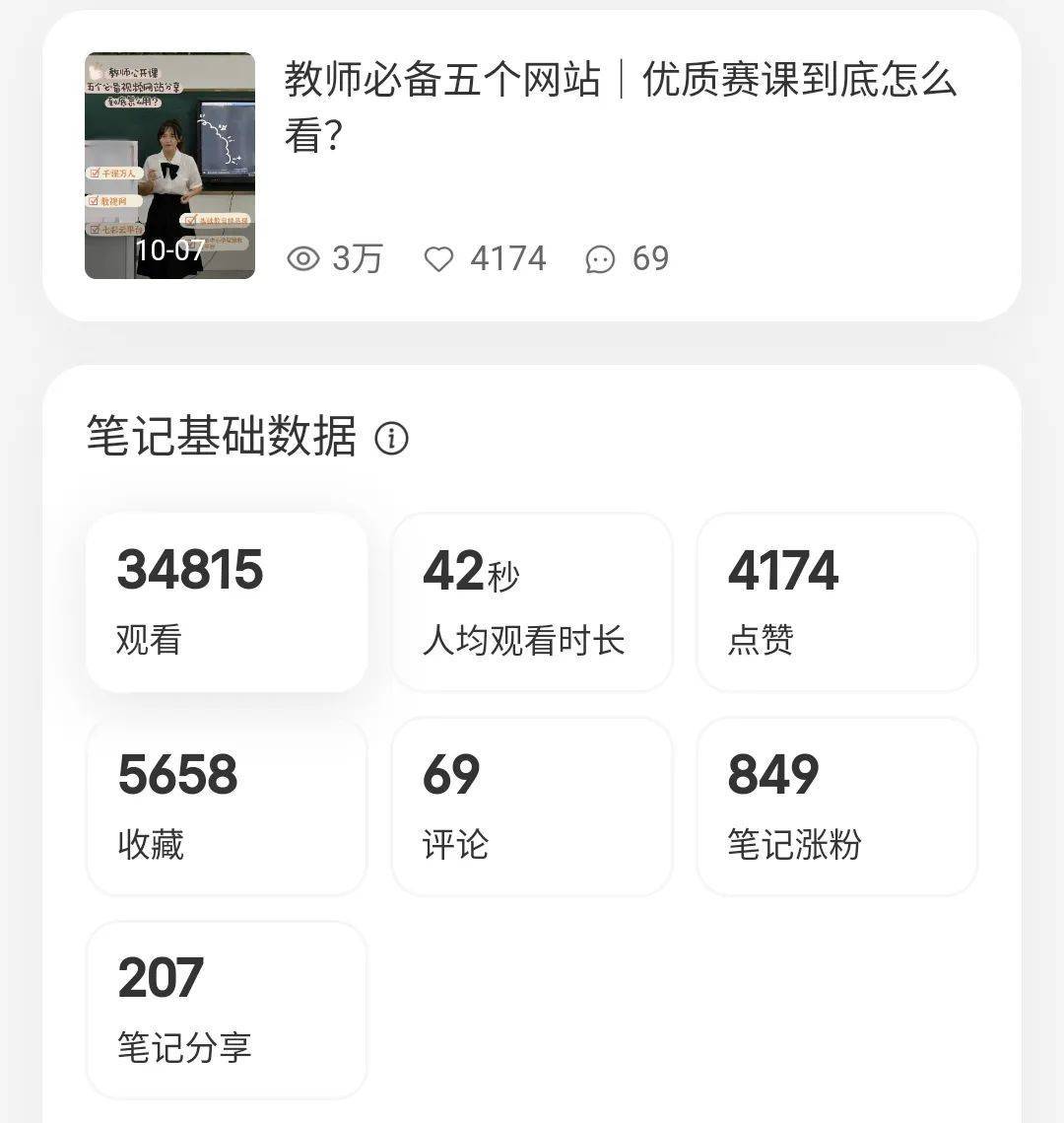 一般人能复造的小白书籍快速涨粉办法-6.jpg