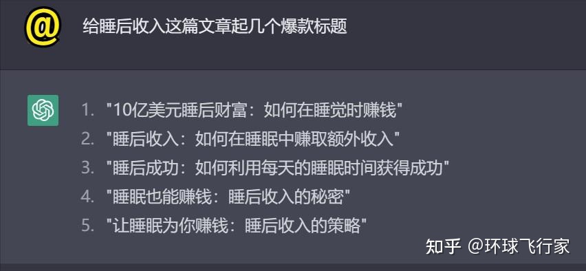 ChatGPT 先去个小小目标！-11.jpg