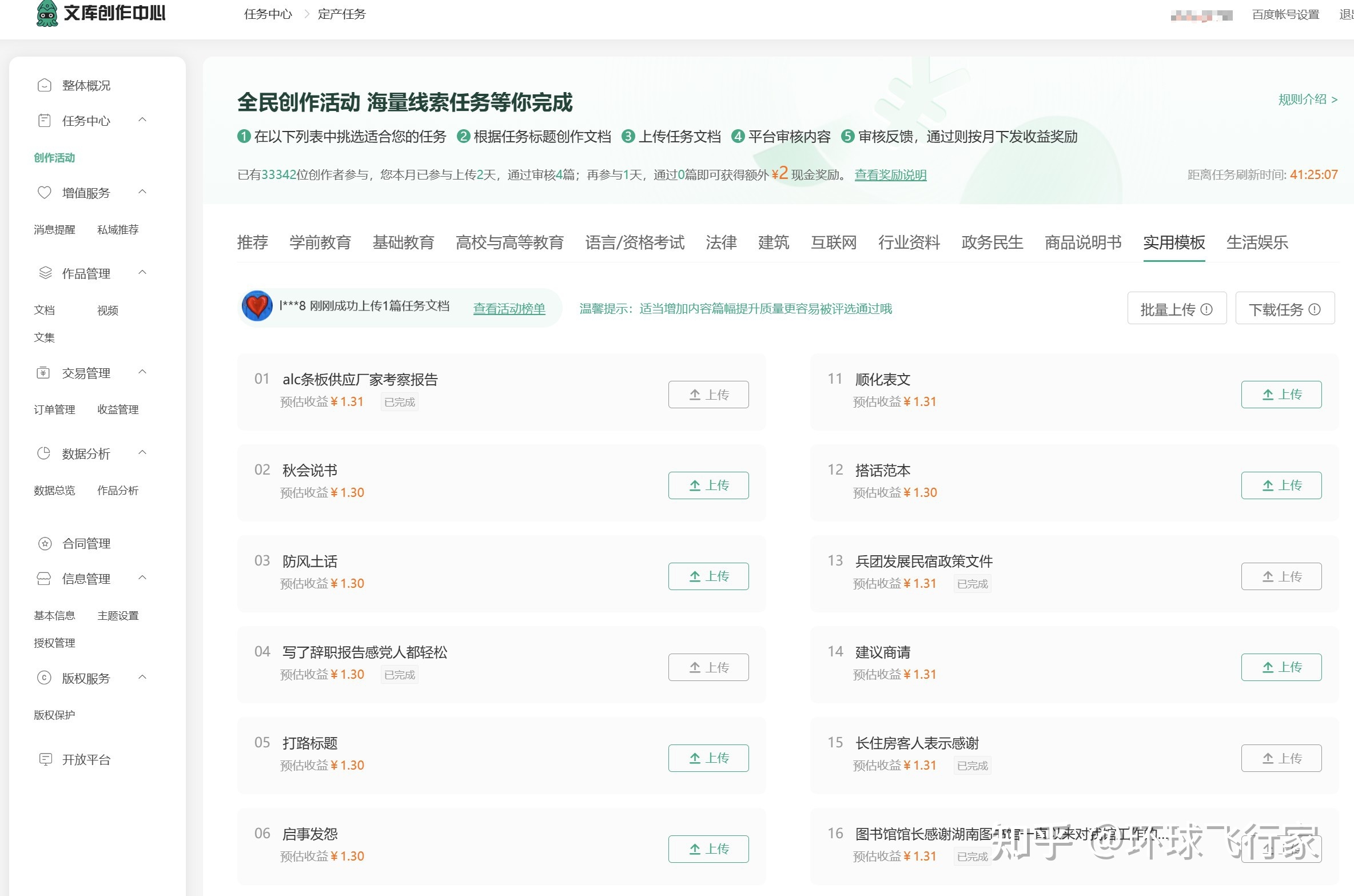 ChatGPT 先去个小小目标！-16.jpg