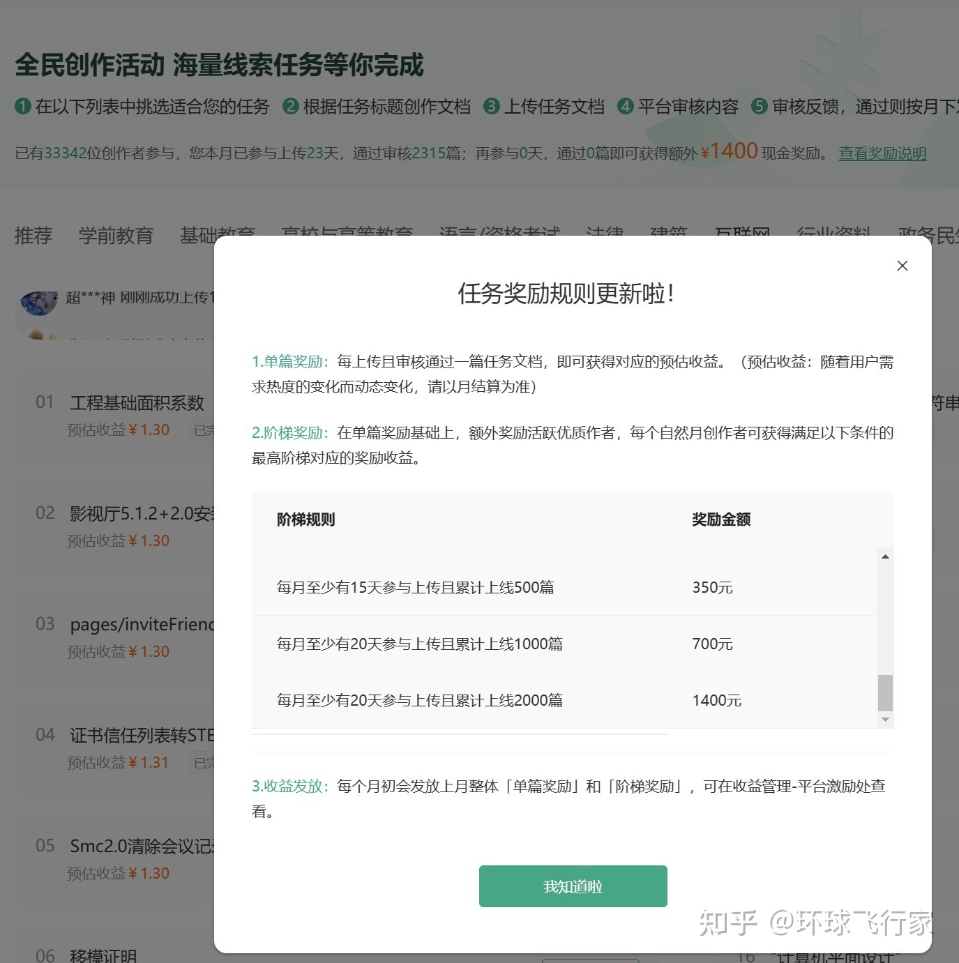 ChatGPT 先去个小小目标！-17.jpg