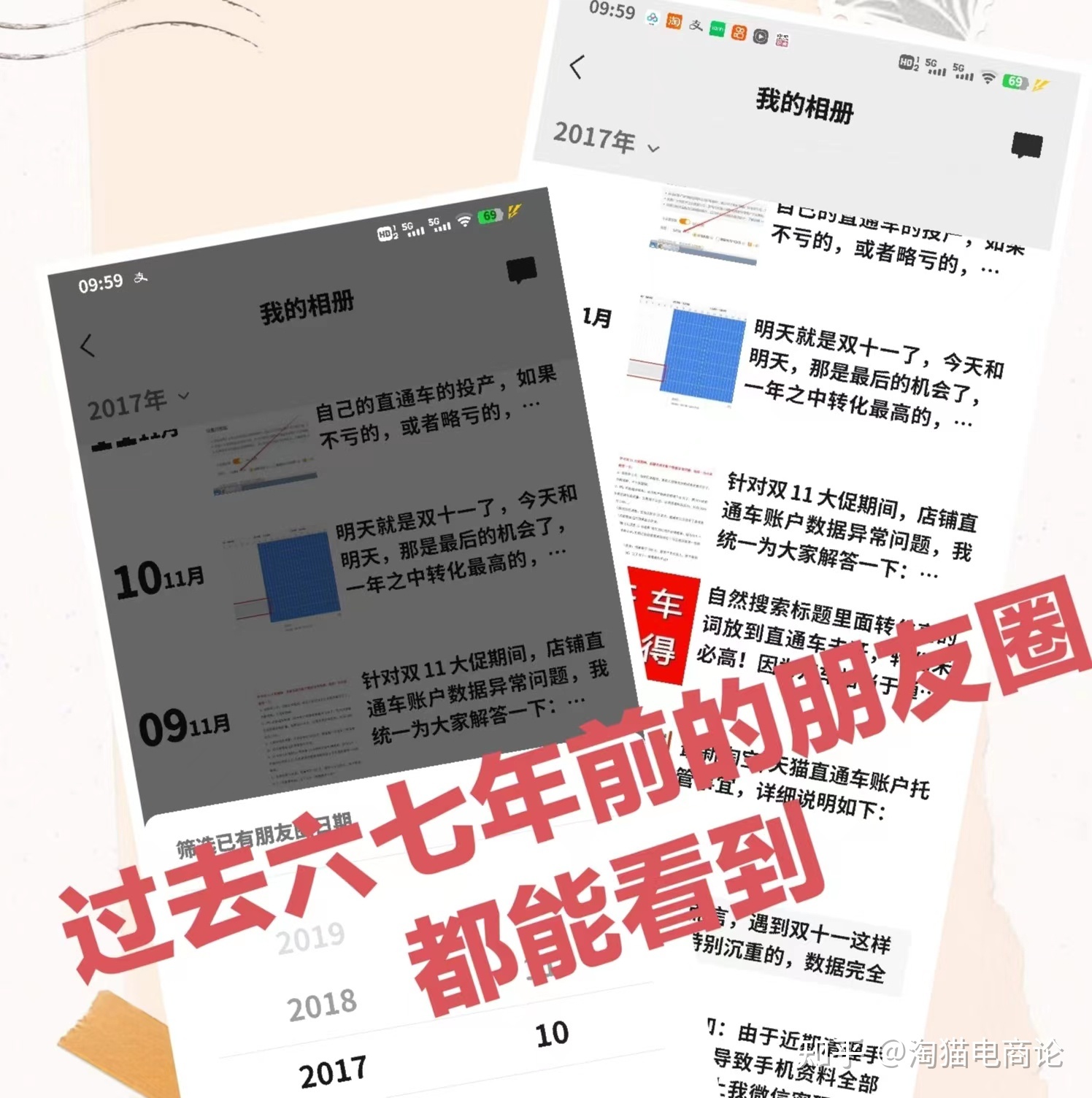 直通车为什么拉不动搜索？