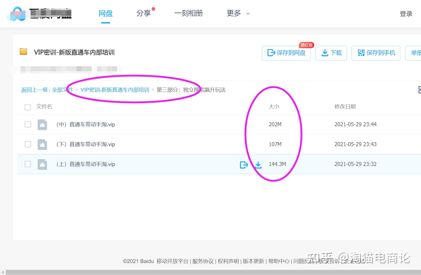 直通车为什么拉不动搜索？