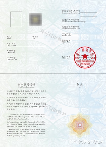 全媒体运营师证书靠谱吗？