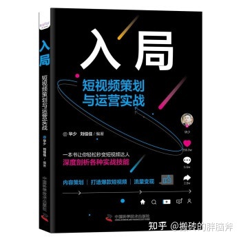 小白如何从零末尾运营抖音？