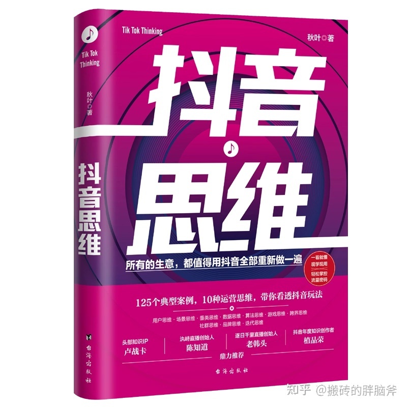 小白如何从零末尾运营抖音？