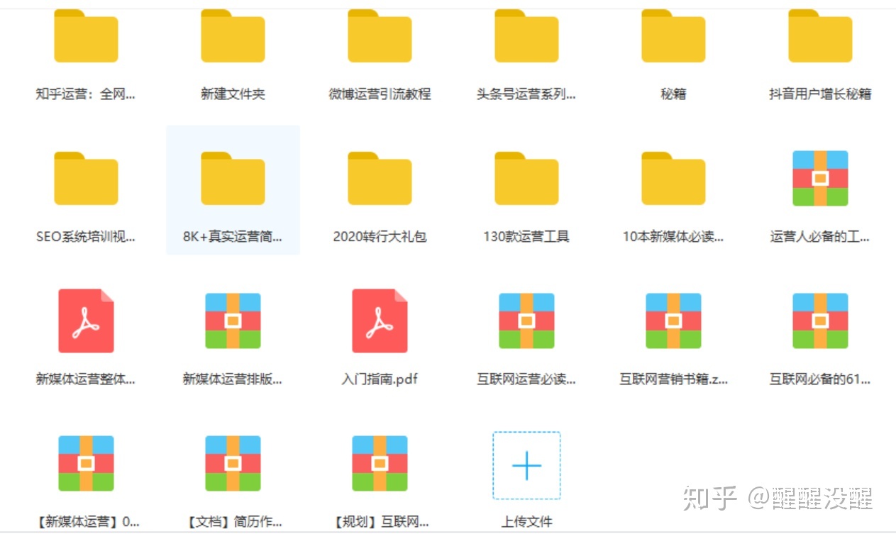 如何入门新媒体运营？