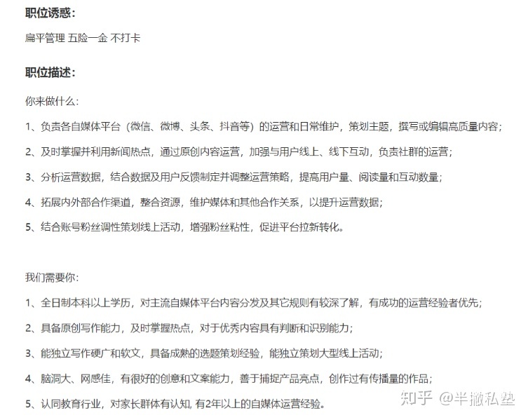 如何入门新媒体运营？