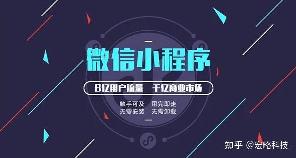 商家为什么都要开发微信小程序？