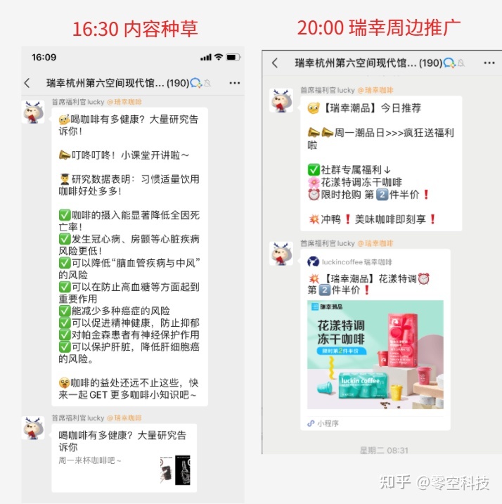 瑞辛咖啡的小法式是如许用“玩”公域的-13.jpg