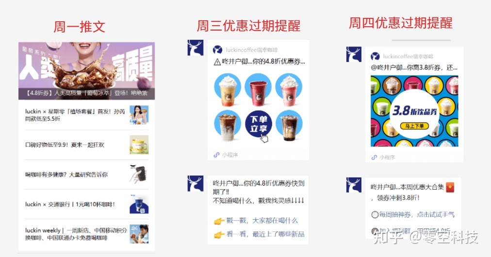 瑞辛咖啡的小法式是如许用“玩”公域的-15.jpg
