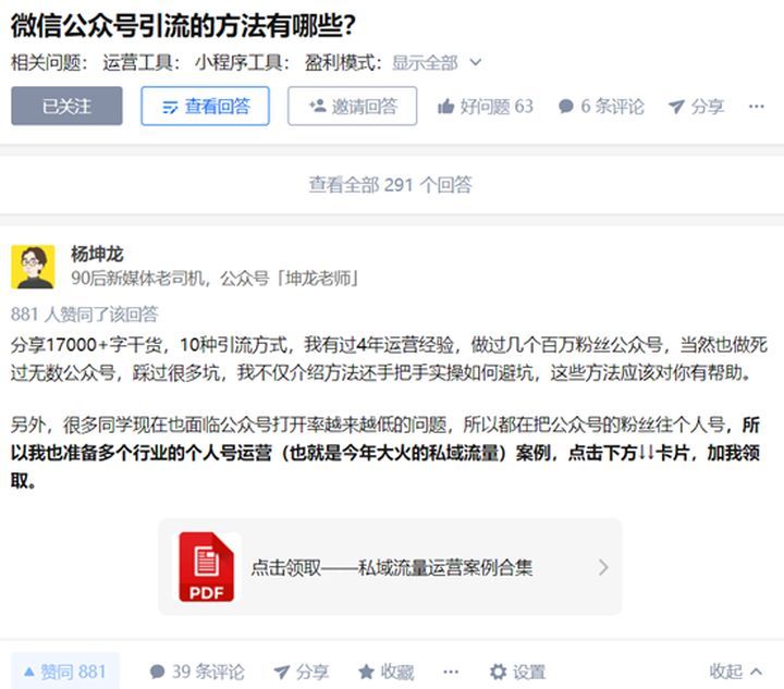 如何能有效引流?