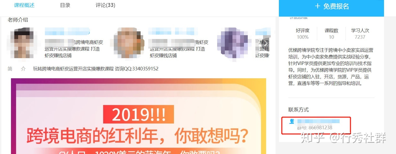 怎样去做社群运营的引流？