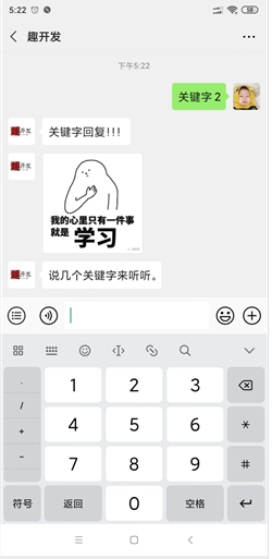 微疑公家号开辟之瞅那一篇便够了(一)备案取公家号经营篇-7.png
