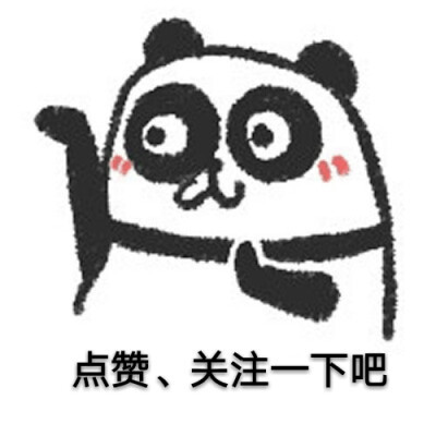 如何添加本人的私域流量？