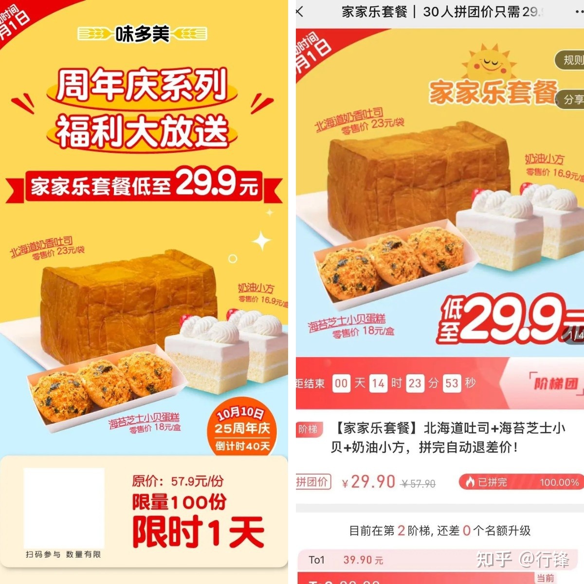 【星选好店】2020年疫情如何倒逼餐饮发展？私域流量为 ...