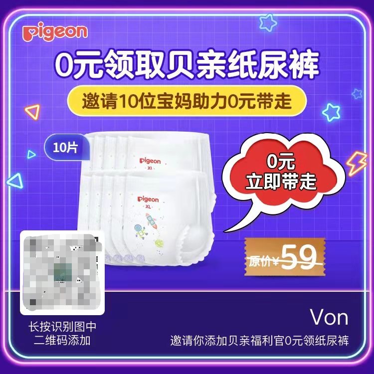3年夜角度，12个细节，母婴顶流品牌的企微公域经营齐剖析-8.jpg