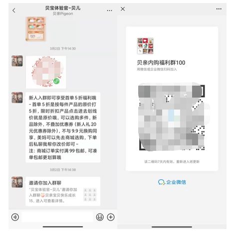 3年夜角度，12个细节，母婴顶流品牌的企微公域经营齐剖析-10.jpg