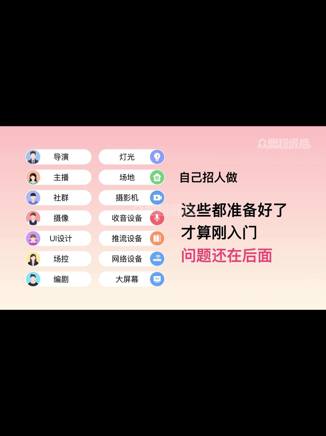 1分钟告诉你私域直播获客的秘诀