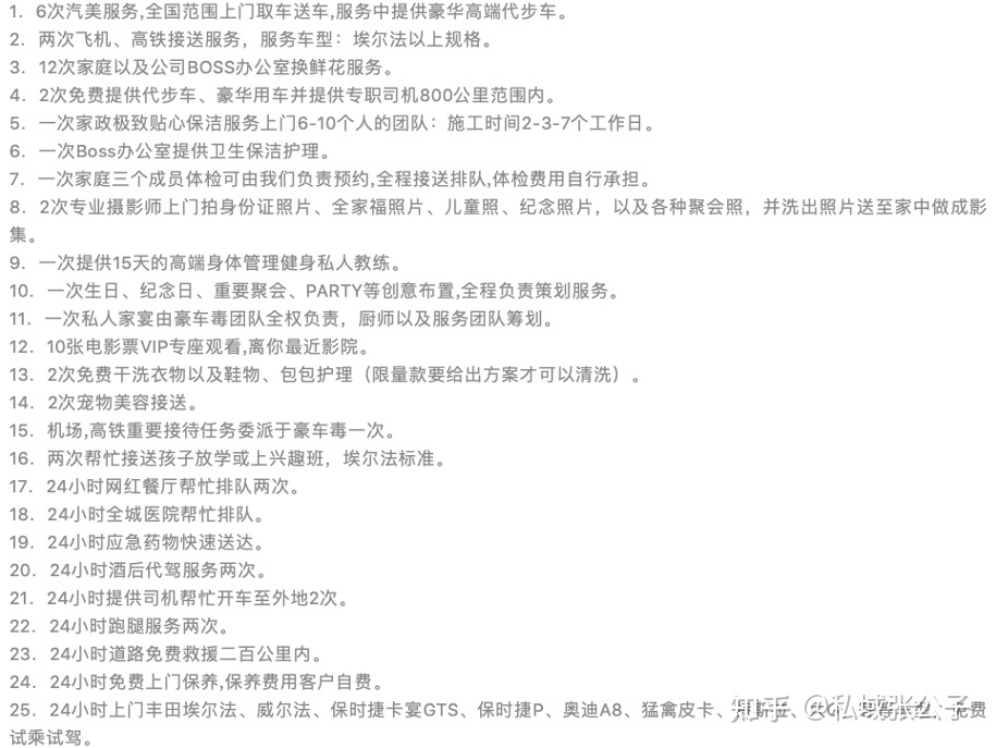 豪车毒：无4S店，无库存，没有睹客户，30人团队怎样靠公域年 ...-13.jpg