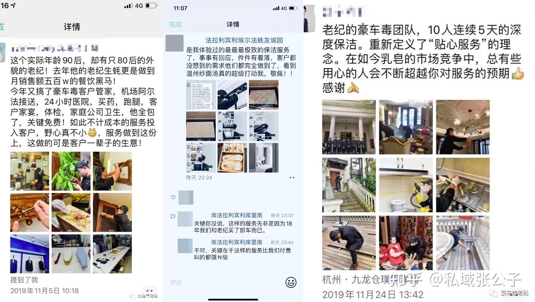 豪车毒：无4S店，无库存，没有睹客户，30人团队怎样靠公域年 ...-15.jpg