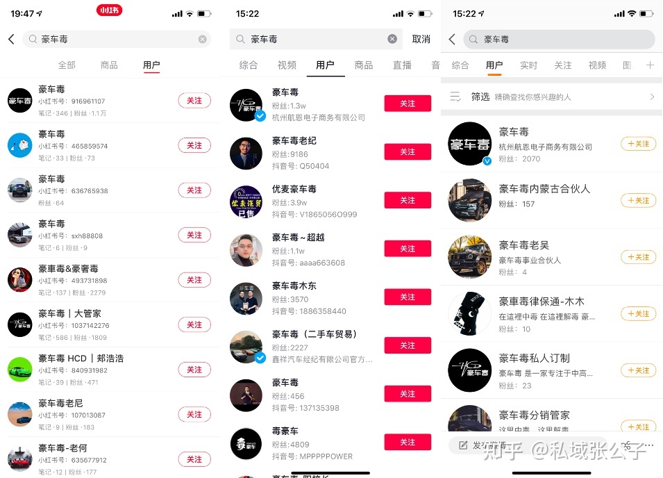 豪车毒：无4S店，无库存，没有睹客户，30人团队怎样靠公域年 ...-17.jpg