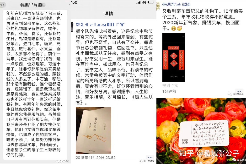 豪车毒：无4S店，无库存，没有睹客户，30人团队怎样靠公域年 ...-23.jpg