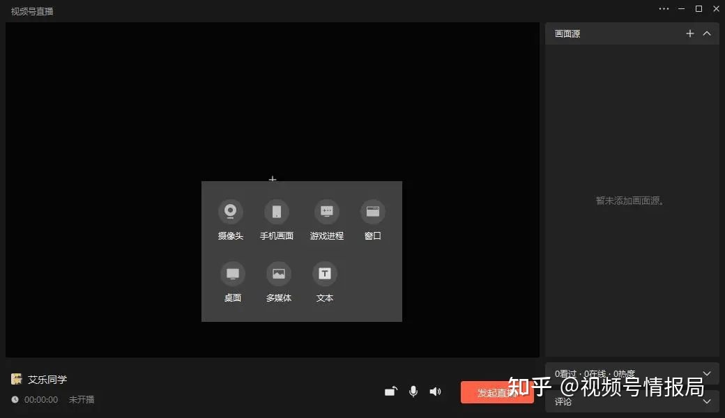企业视频号运营者可以直播吗？