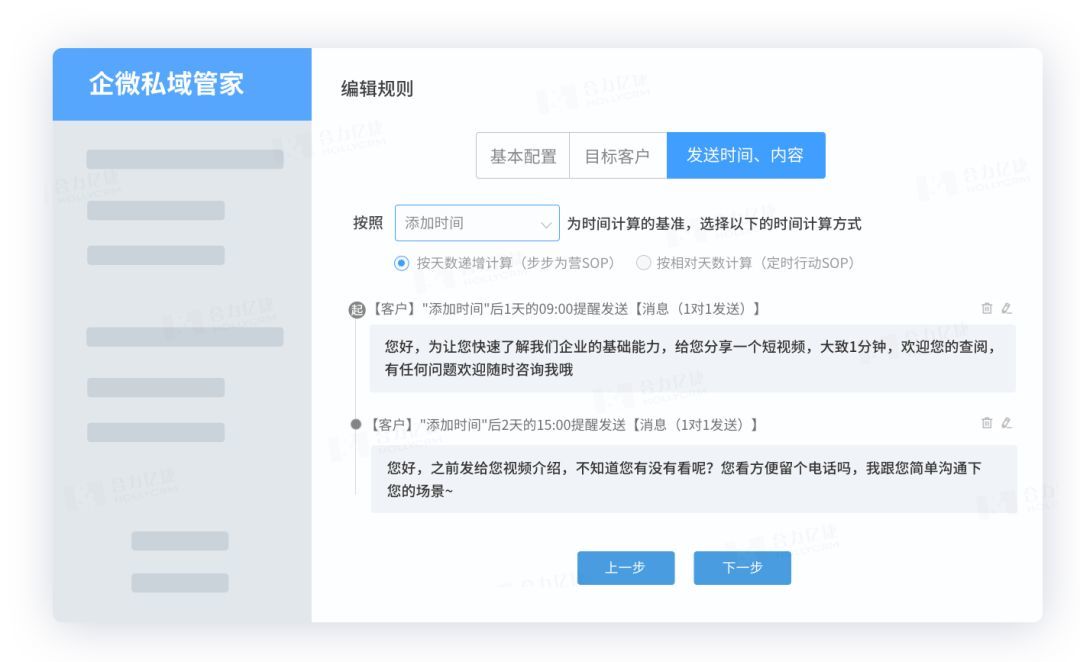 教育行业的新客培育SOP如何在私域中落地？