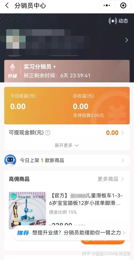 电商次要用 CRM 做哪些事？
