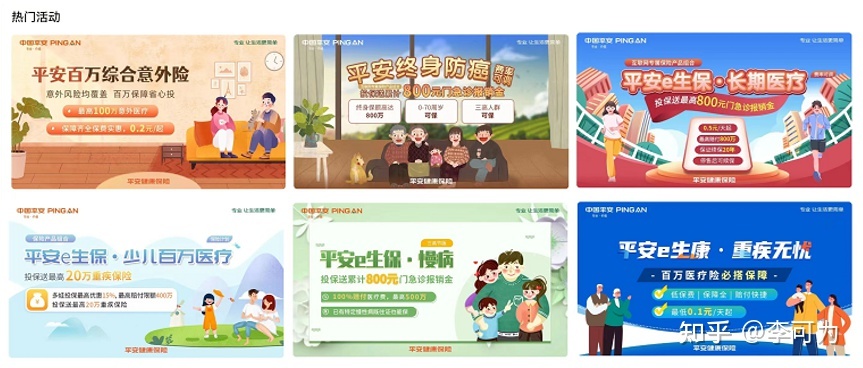 微疑搜一搜怎样完毕信赖提效，启开品牌营销新情势？-7.jpg