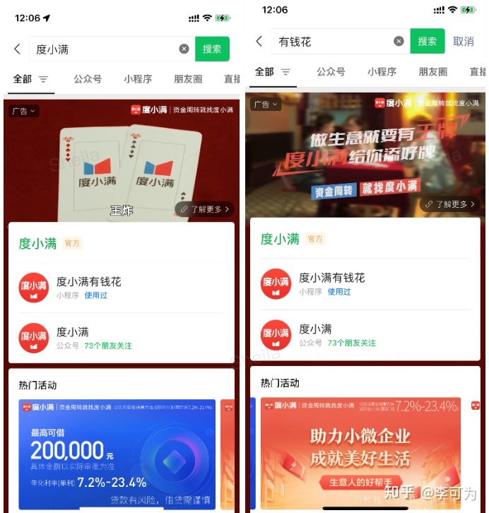 微疑搜一搜怎样完毕信赖提效，启开品牌营销新情势？-15.jpg