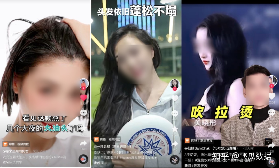 进场第一年GMV破亿，新品营销怎样正在抖音实质场取中间场 ...-9.jpg