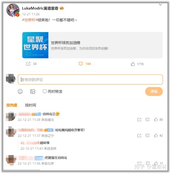 正在微专瞅完天下杯，尔支了十多少页心情包-21.jpg