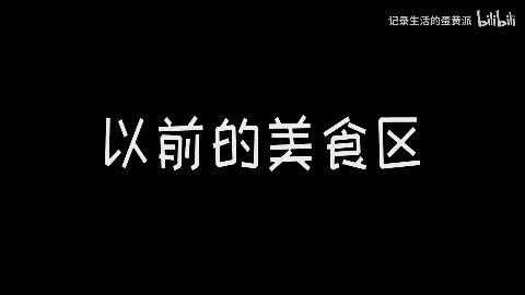 B站新趋势有多佳用？那个UP主用它创作发明1200w播搁！-2.jpg