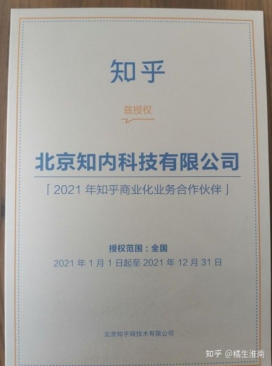 知+是甚么，怎样保守？一篇文章报告您！-7.jpg