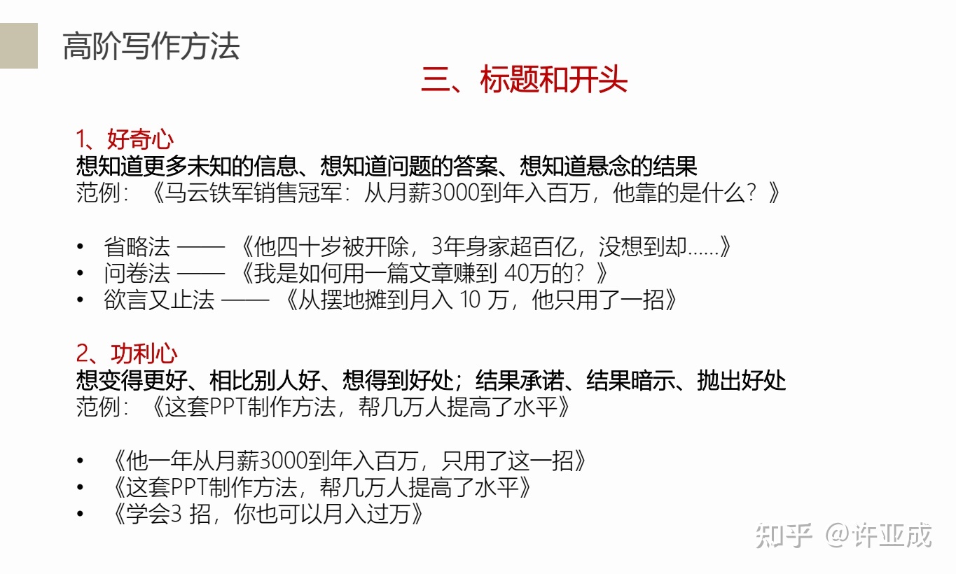知乎怎样引流？有什么规则?