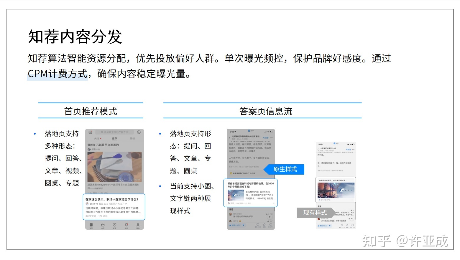知乎怎样引流？有什么规则?