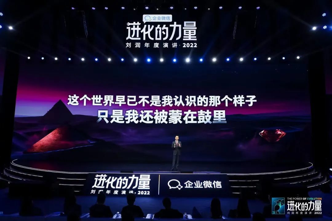 【2023跨年讲演】刘润：退步的气力！-35.jpg