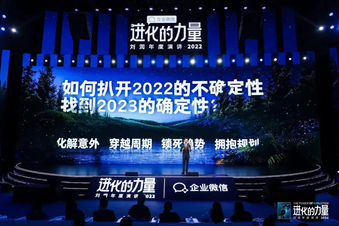 【2023跨年讲演】刘润：退步的气力！-46.jpg