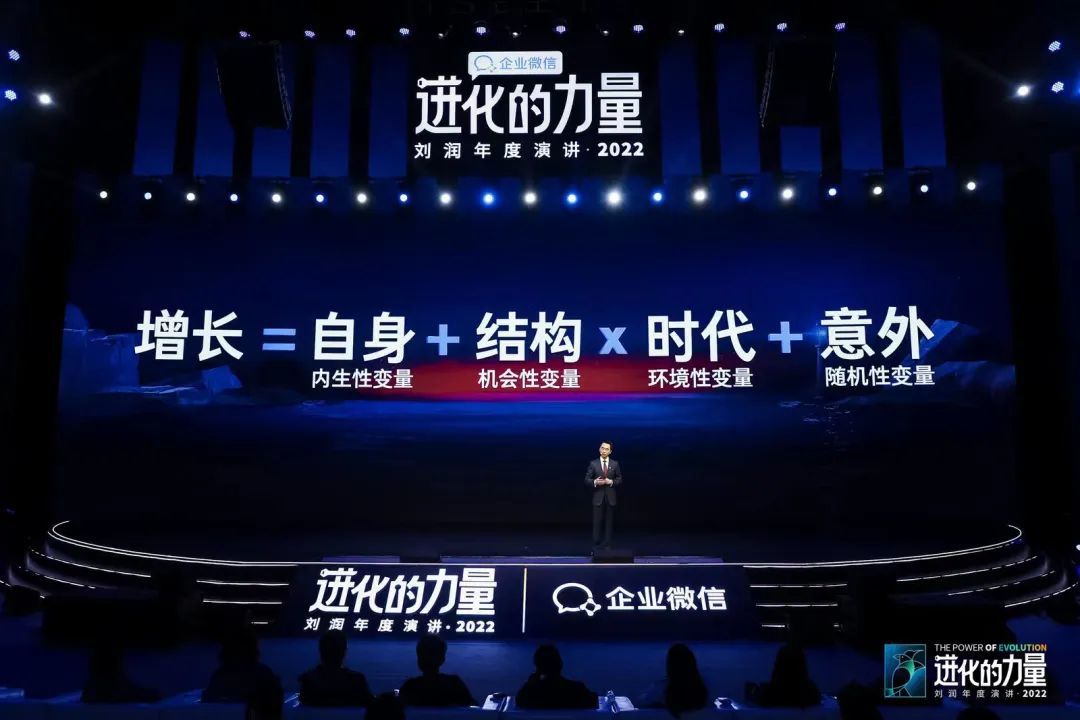 【2023跨年讲演】刘润：退步的气力！-55.jpg