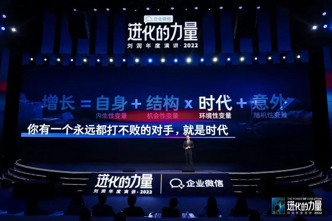 【2023跨年讲演】刘润：退步的气力！-56.jpg
