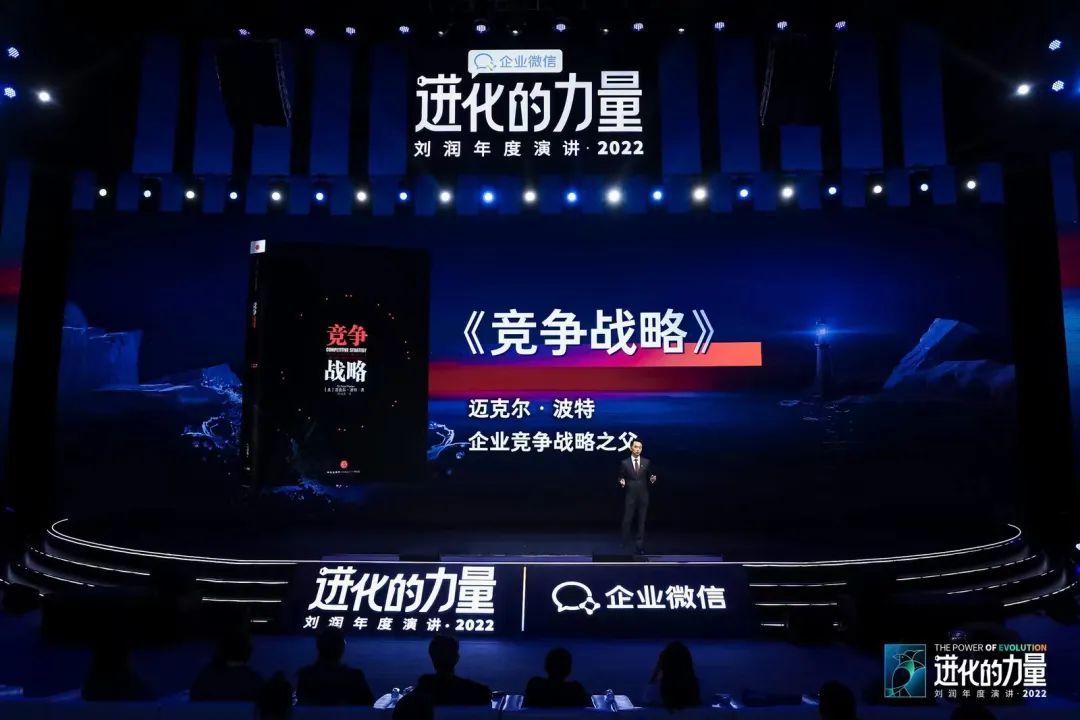 【2023跨年讲演】刘润：退步的气力！-61.jpg