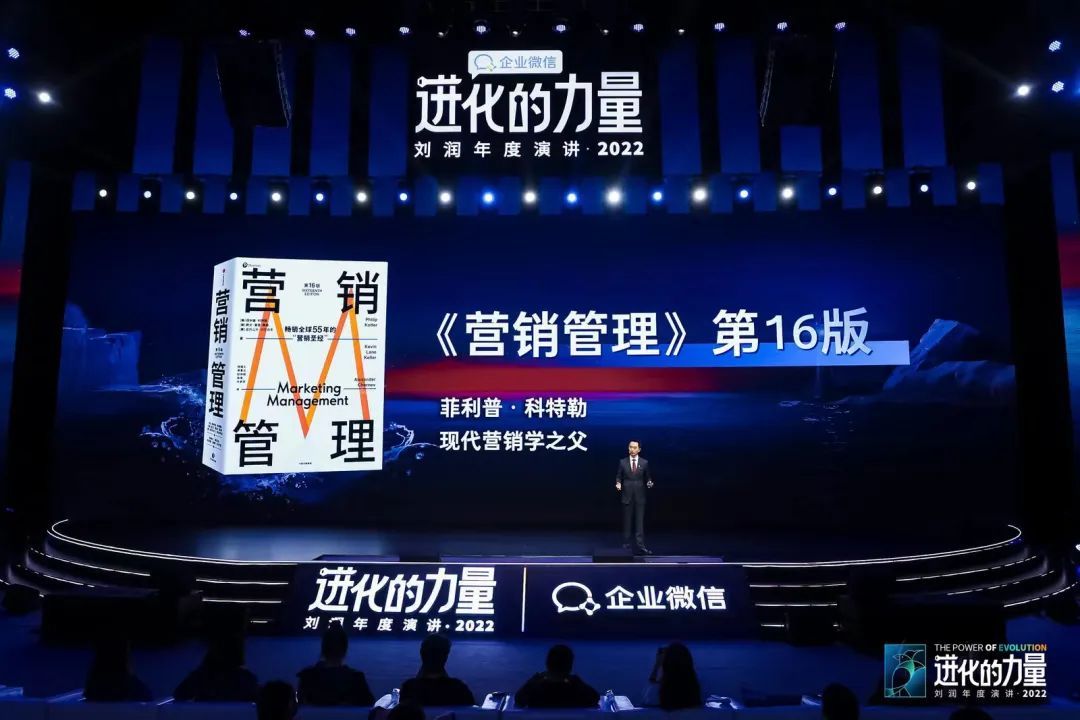 【2023跨年讲演】刘润：退步的气力！-62.jpg
