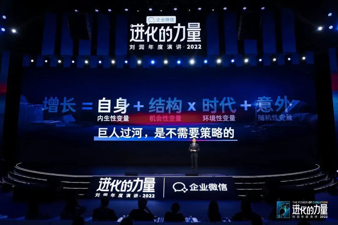 【2023跨年讲演】刘润：退步的气力！-58.jpg
